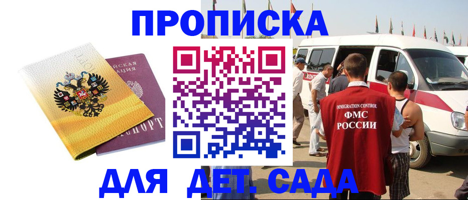 временная регистрация 2025 в Боровске